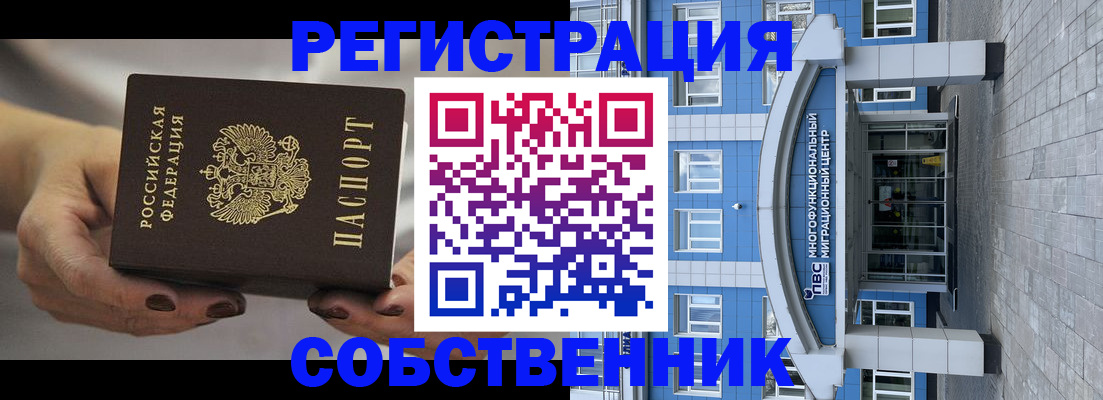 временная регистрация надежно в Пятигорске