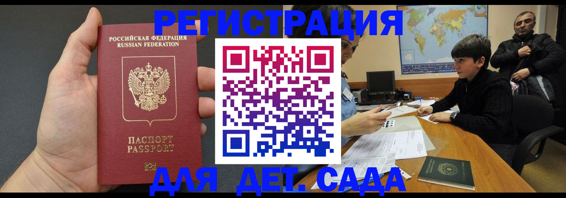 временная регистрация собственник в Пятигорске