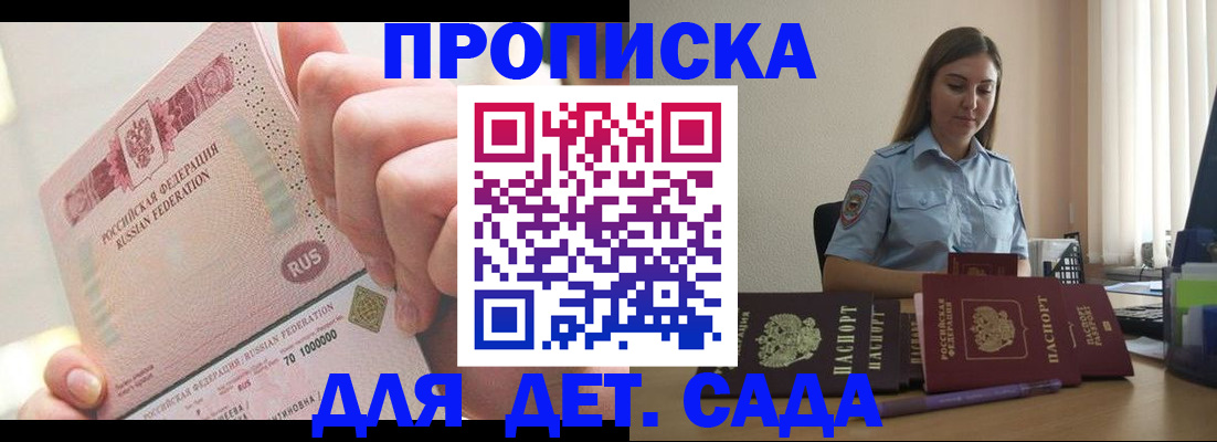 временная регистрация для всех в Пятигорске