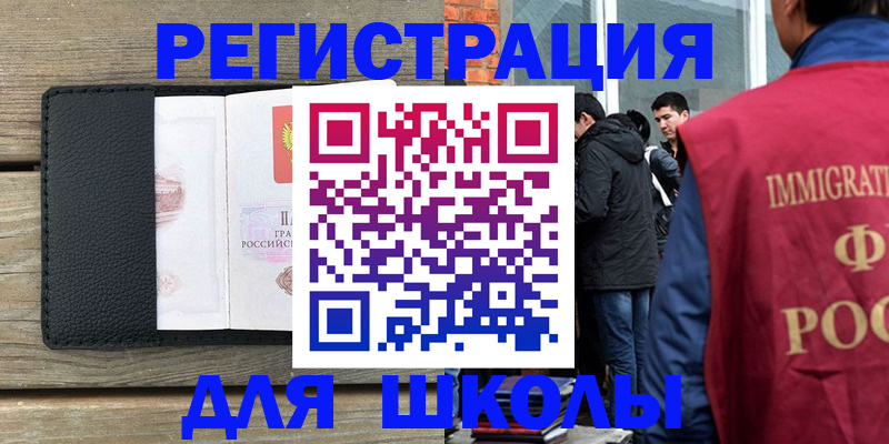 прописка поиск в Пятигорске