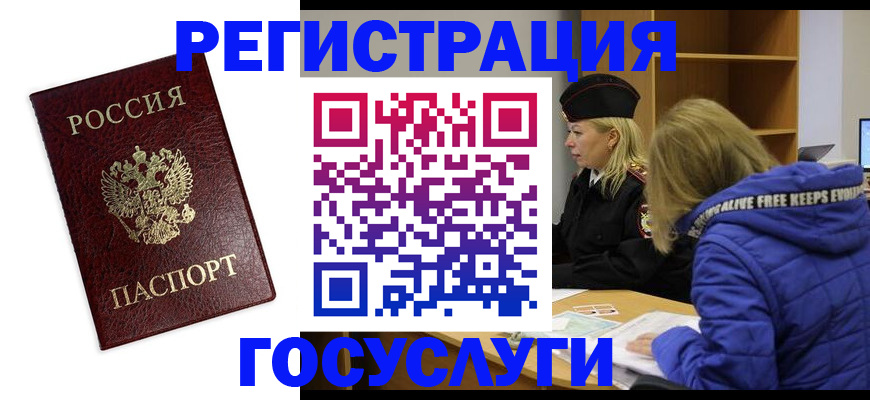временная регистрация собственник в Пятигорске