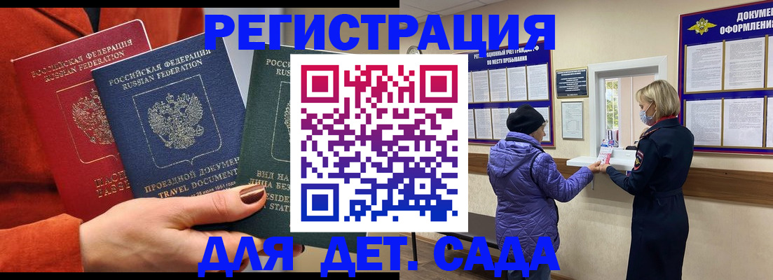 временная регистрация госуслуги в Пятигорске