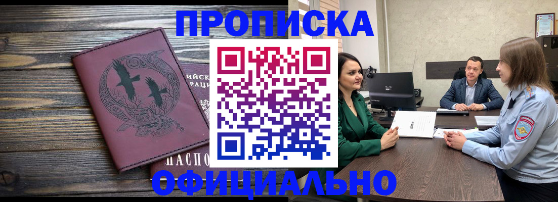 регистрация для школы в Пятигорске