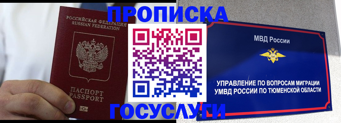 временная регистрация госуслуги в Пятигорске